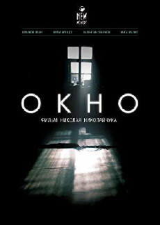 Okno (2015) - Stream Online