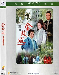 Jin xuan feng (1972) - Stream Online