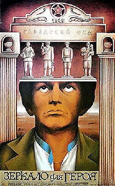Mirror for a Hero (1988) - Stream Online
