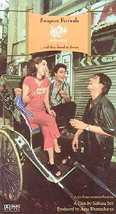 Swapner Feriwala (2002) - Stream Online