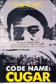 Dai hao mei zhou bao (1989) - Stream Online