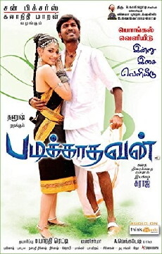 Padikkathavan (2009) - Stream Online