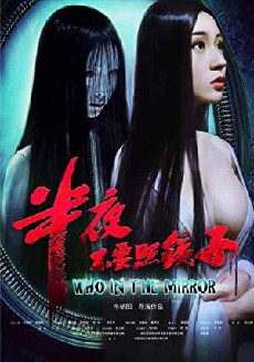 Who in the Mirror (2012) - Stream Online