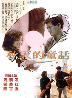 An Autumn's Tale (1987) - Stream Online