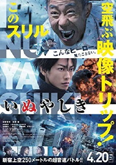 Inuyashiki (2018) - Stream Online