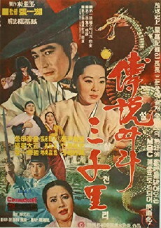 Legends (1968) - Stream Online