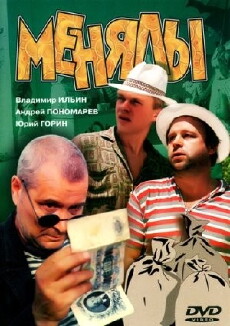 Menyaly (1992) - Stream Online
