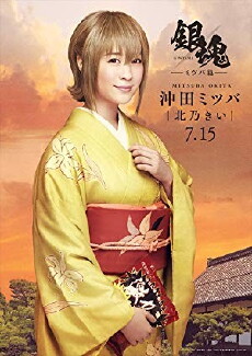 Gintama (2017) - Stream Online
