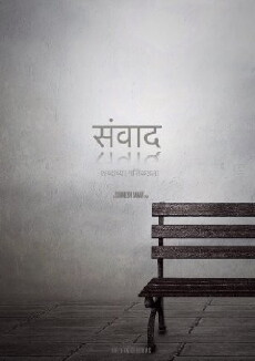 Sanmwad-Shabdanchya Palikadla (2016) - Stream Online