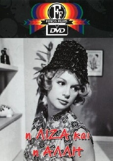 I Liza kai i alli (1961) - Stream Online