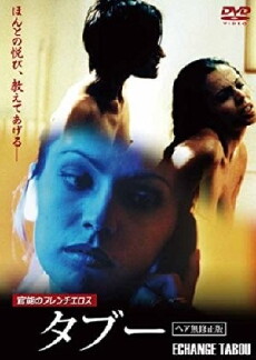 Échange tabou (2002) - Stream Online