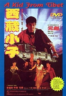 Xi Zang xiao zi (1992) - Stream Online