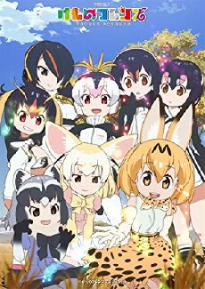 Kemono Friends (2017) - Stream Online