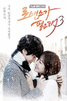 I Need Romance 3 (2014) - Stream Online