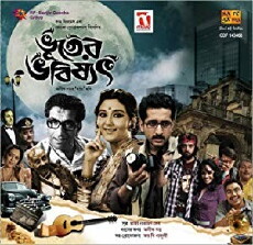 Bhooter Bhabishyat (2012) - Stream Online