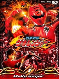 Beast-Fist Squadron Gekiranger (2007) - Stream Online