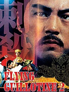 Palace Carnage (1978) - Stream Online