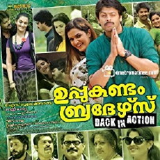 Uppukandam Brothers Back in Action (2011) - Stream Online