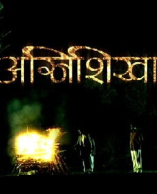 Agnishikha (2006) - Stream Online