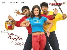 Kanda Naal Mudhal (2005) - Stream Online