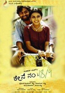 Case No.18/9 (2013) - Stream Online