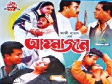 Ammajan (1999) - Stream Online