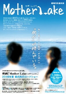 Mother Lake (2016) - Stream Online