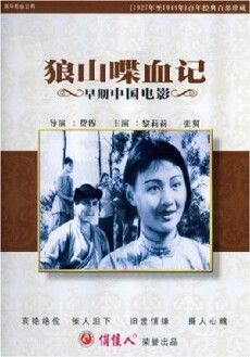 Blood on Wolf Mountain (1936) - Stream Online