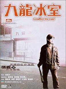 Gau lung bing sat (2001) - Stream Online