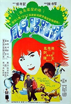 Cheerful Wind (1981) - Stream Online