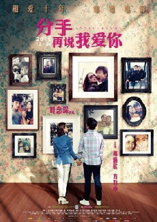 Anniversary (2015) - Stream Online