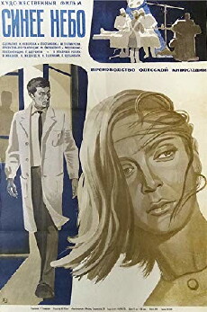 Sinee nebo (1973) - Stream Online