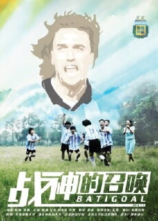 Zhan shen de zhao huan (2014) - Stream Online