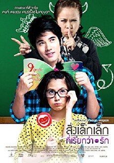 A Little Thing Called Love (2010) - Stream Online