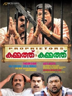 Kammath & Kammath (2013) - Stream Online