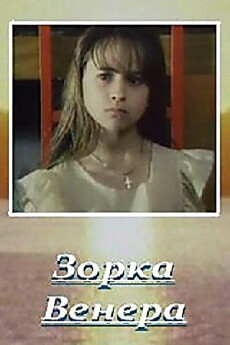 Zorka venera (2000) - Stream Online