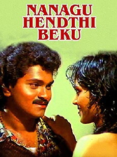 Nanagu Hendthi Beku (1991) - Stream Online