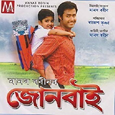 Jonbai 4 (2008) - Stream Online