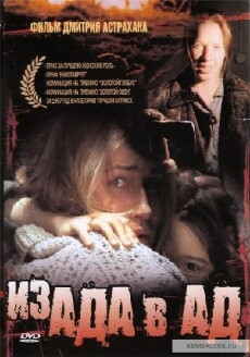 Von Hölle zu Hölle (1996) - Stream Online