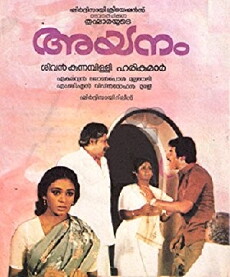 Ayanam (1985) - Stream Online