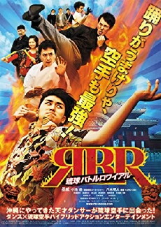 Dancing Karate Kid (2013) - Stream Online