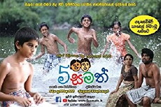 5 Samath (2017) - Stream Online