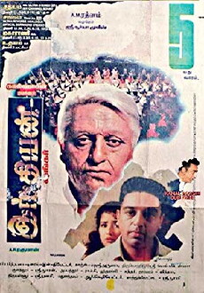Indian (1996) - Stream Online
