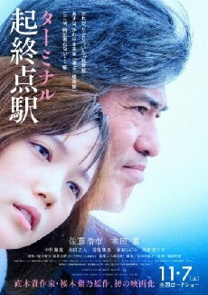 Terminal (2015) - Stream Online