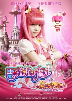 Balala the Fairies: The Magic Trial (2014) - Stream Online