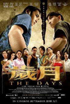 Sui yue: The Days (2008) - Stream Online