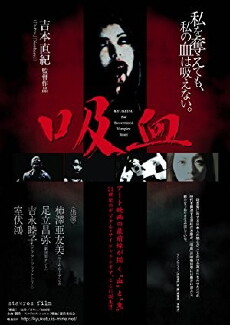 Sanguivorous (2011) - Stream Online
