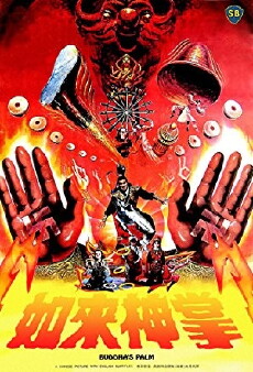 Buddha's Palm (1982) - Stream Online