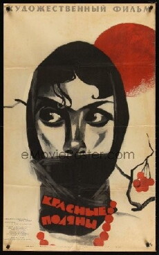 Krasnye polyany (1967) - Stream Online