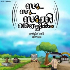Su Su Sudhi Vathmeekam (2015) - Stream Online
